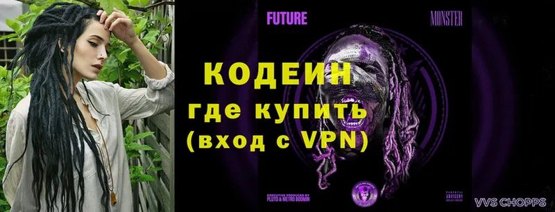 Codein Purple Drank  купить наркотик  Салават 